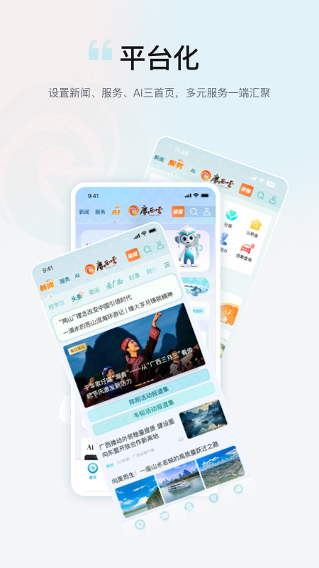 精彩截图-广西云2026官方新版