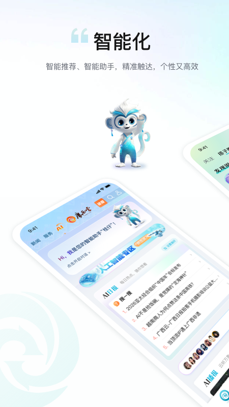 精彩截图-广西云2026官方新版