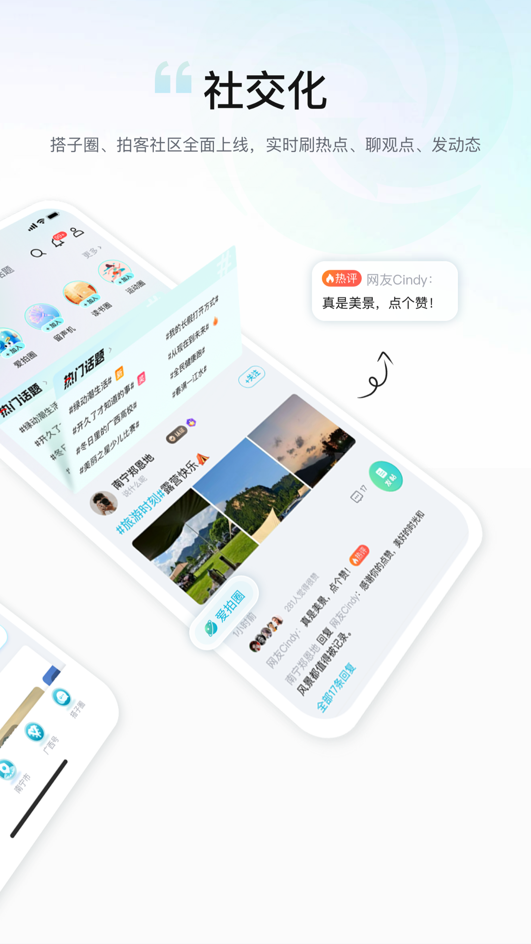 精彩截图-广西云2026官方新版
