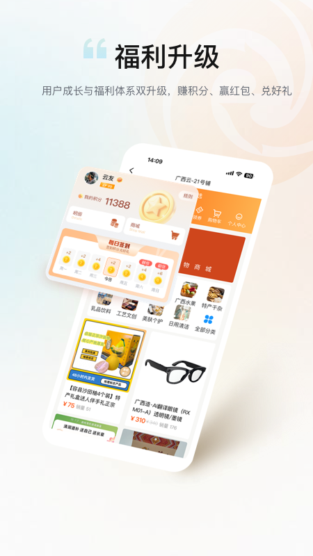 精彩截图-广西云2026官方新版