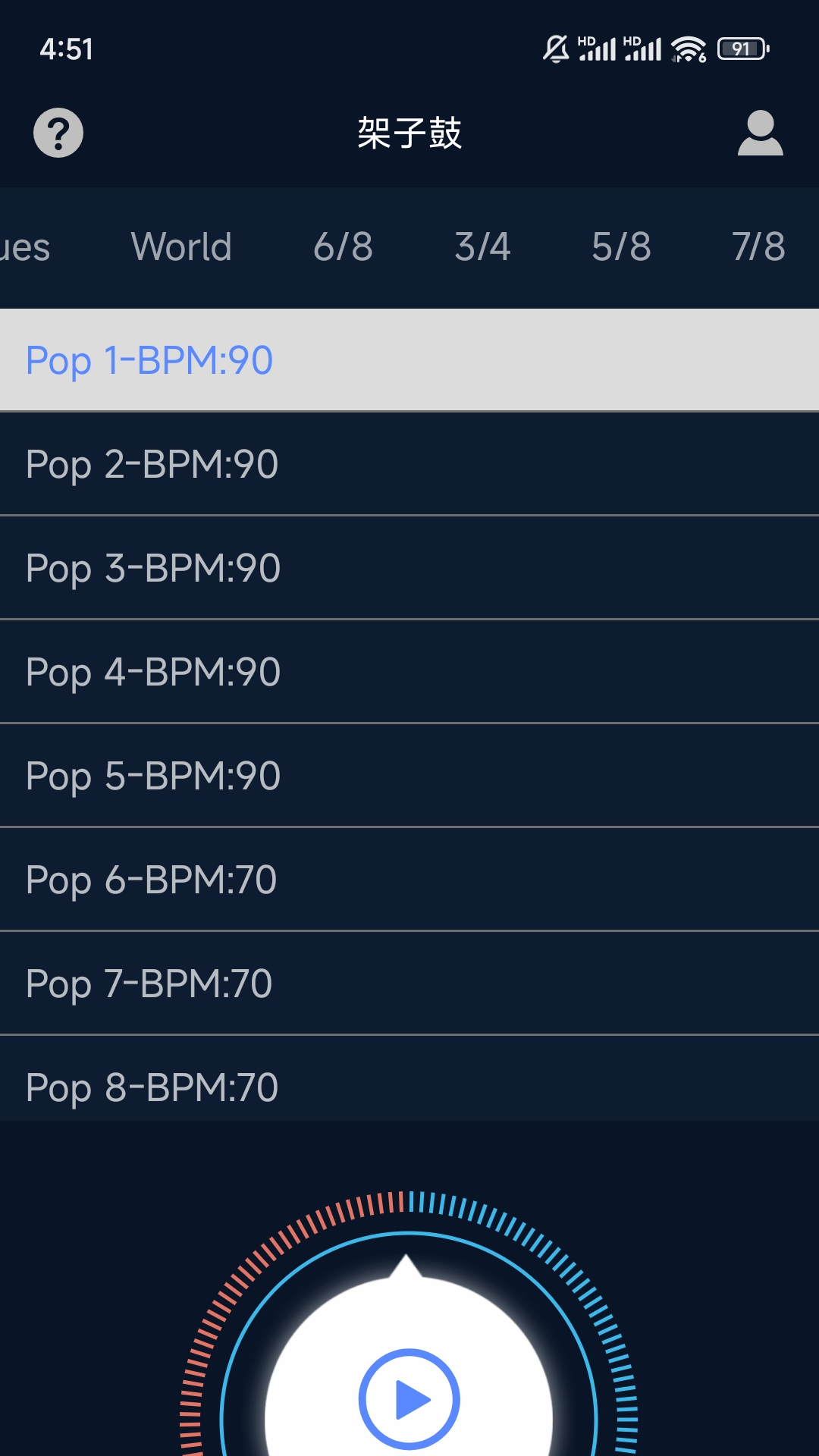 精彩截图-架子鼓2026官方新版