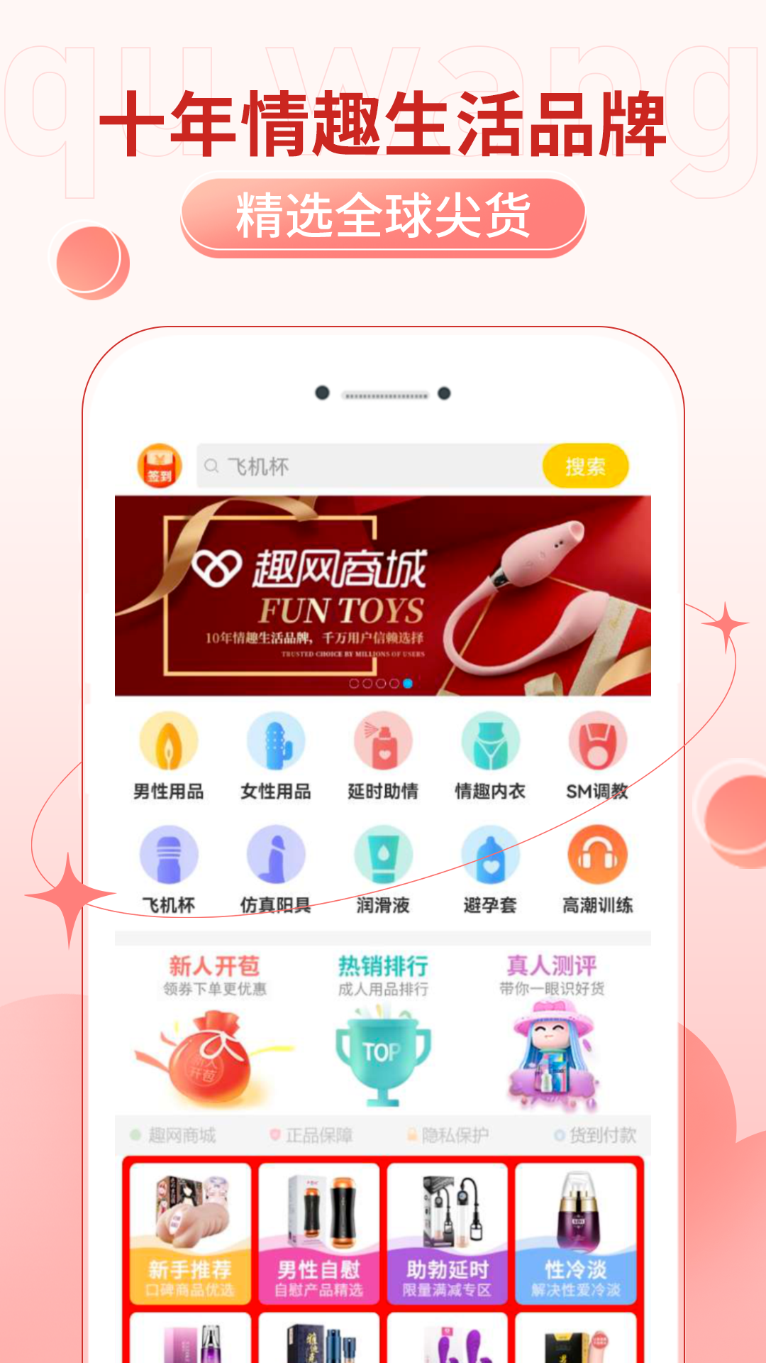 精彩截图-趣网2026官方新版