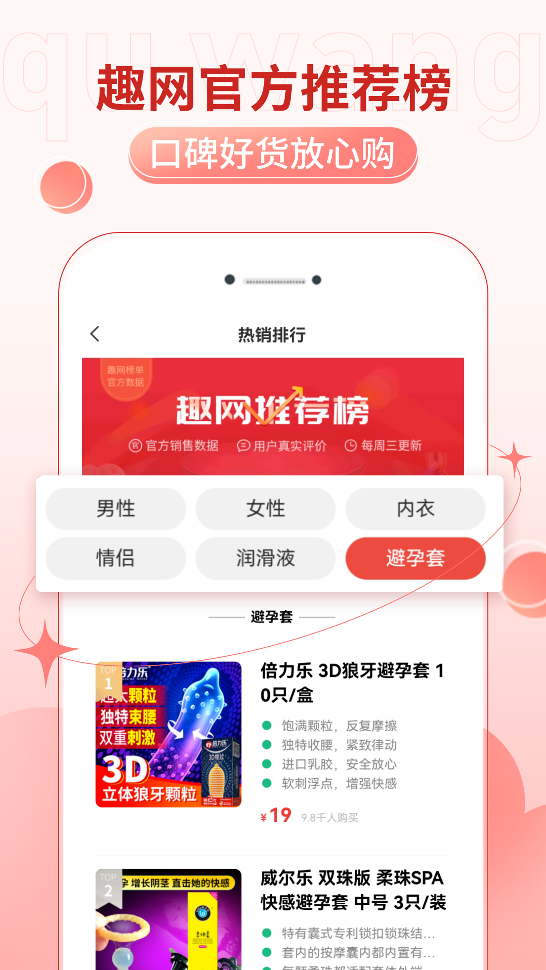 精彩截图-趣网2026官方新版
