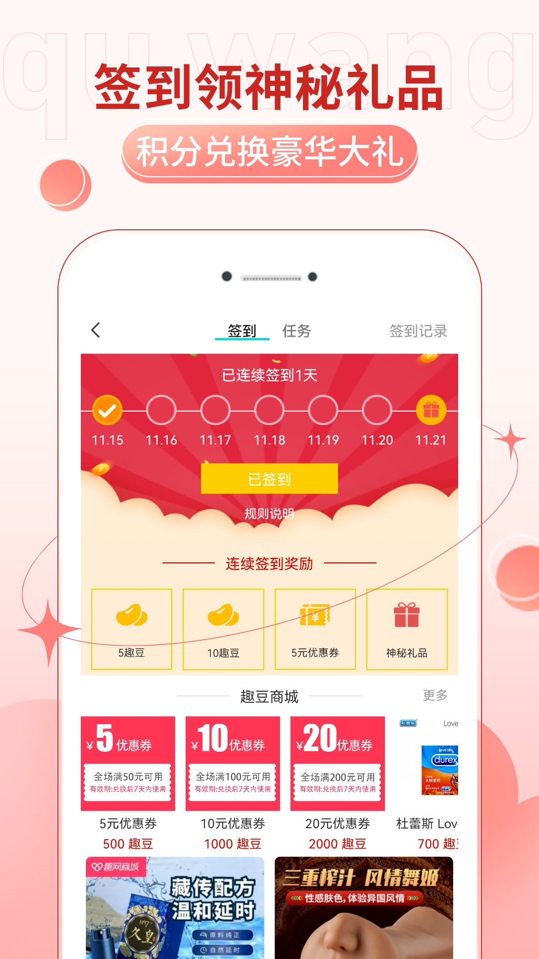 精彩截图-趣网2026官方新版