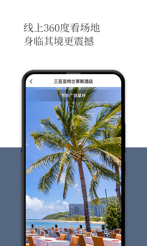 精彩截图-礼成旅行婚礼2026官方新版