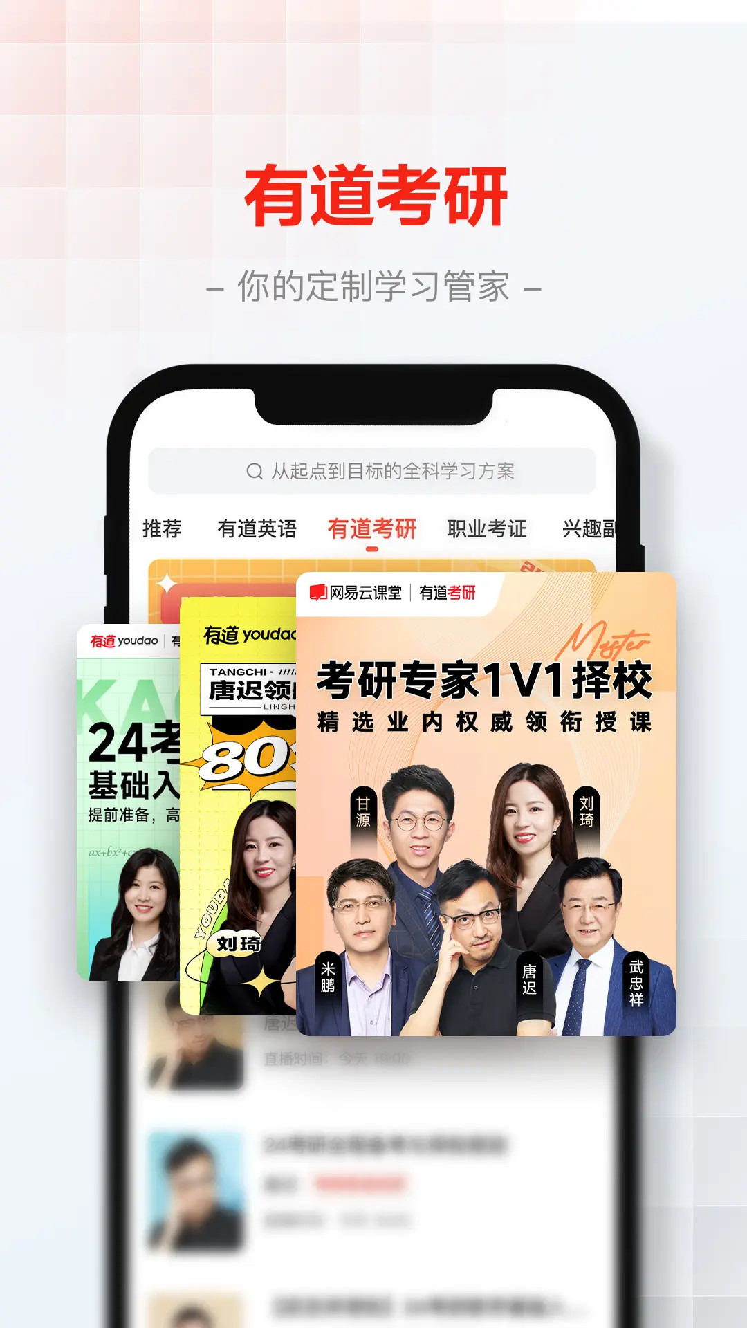 精彩截图-网易云课堂2026官方新版