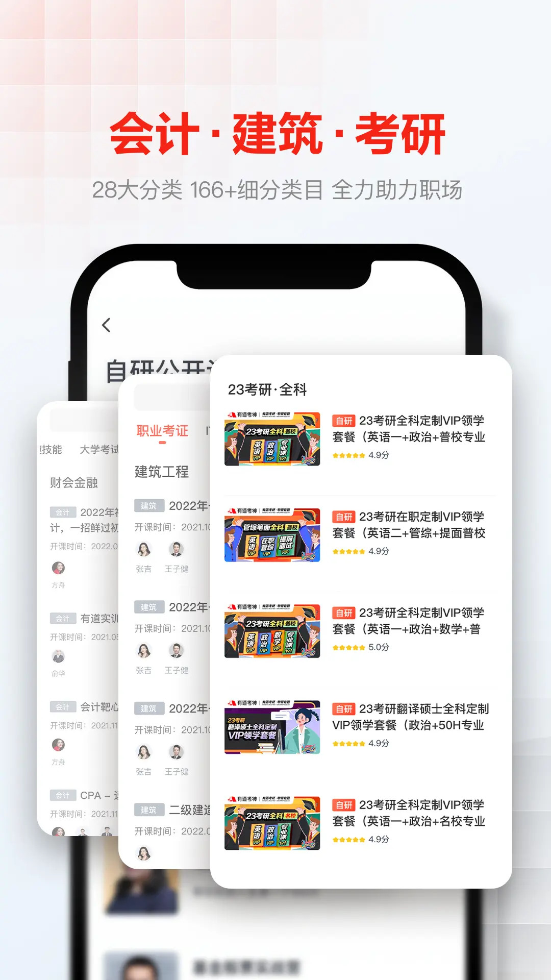 精彩截图-网易云课堂2026官方新版