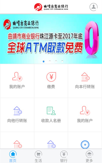 精彩截图-曲靖市商业银行2024官方新版