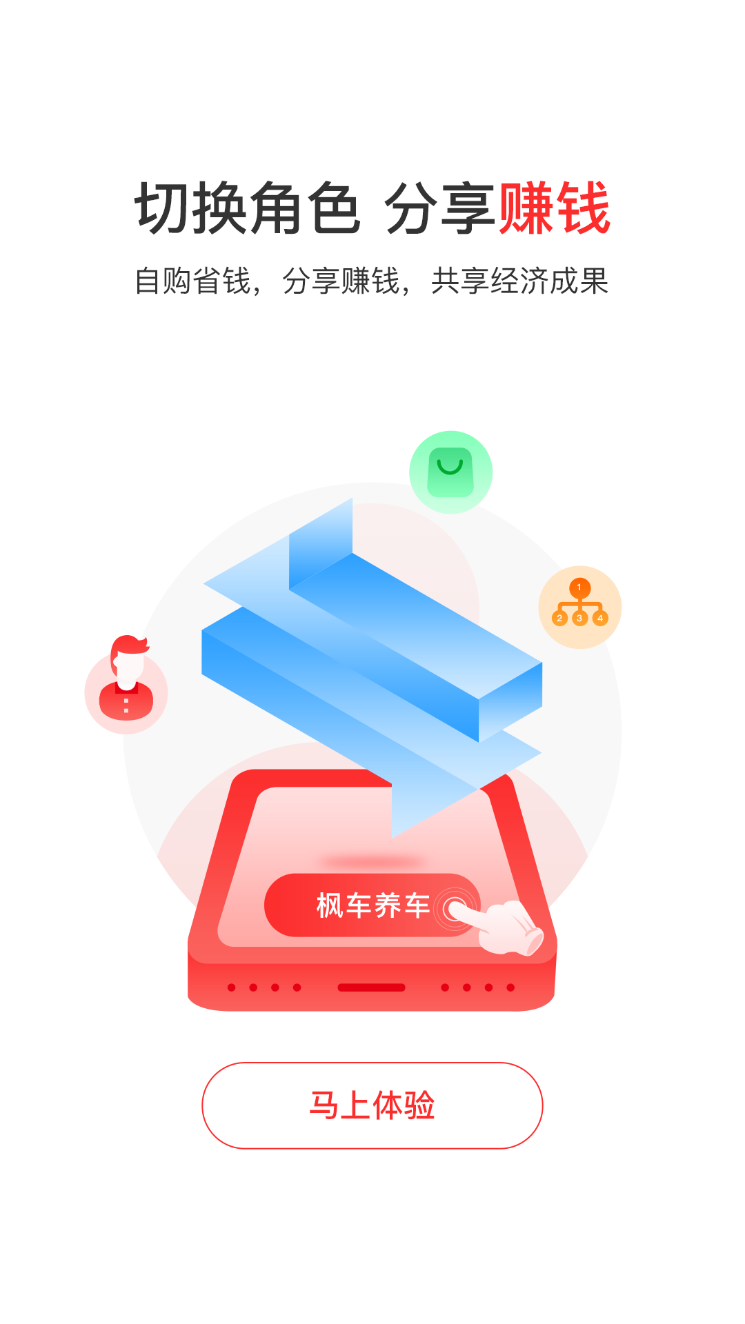 精彩截图-枫车养车2025官方新版