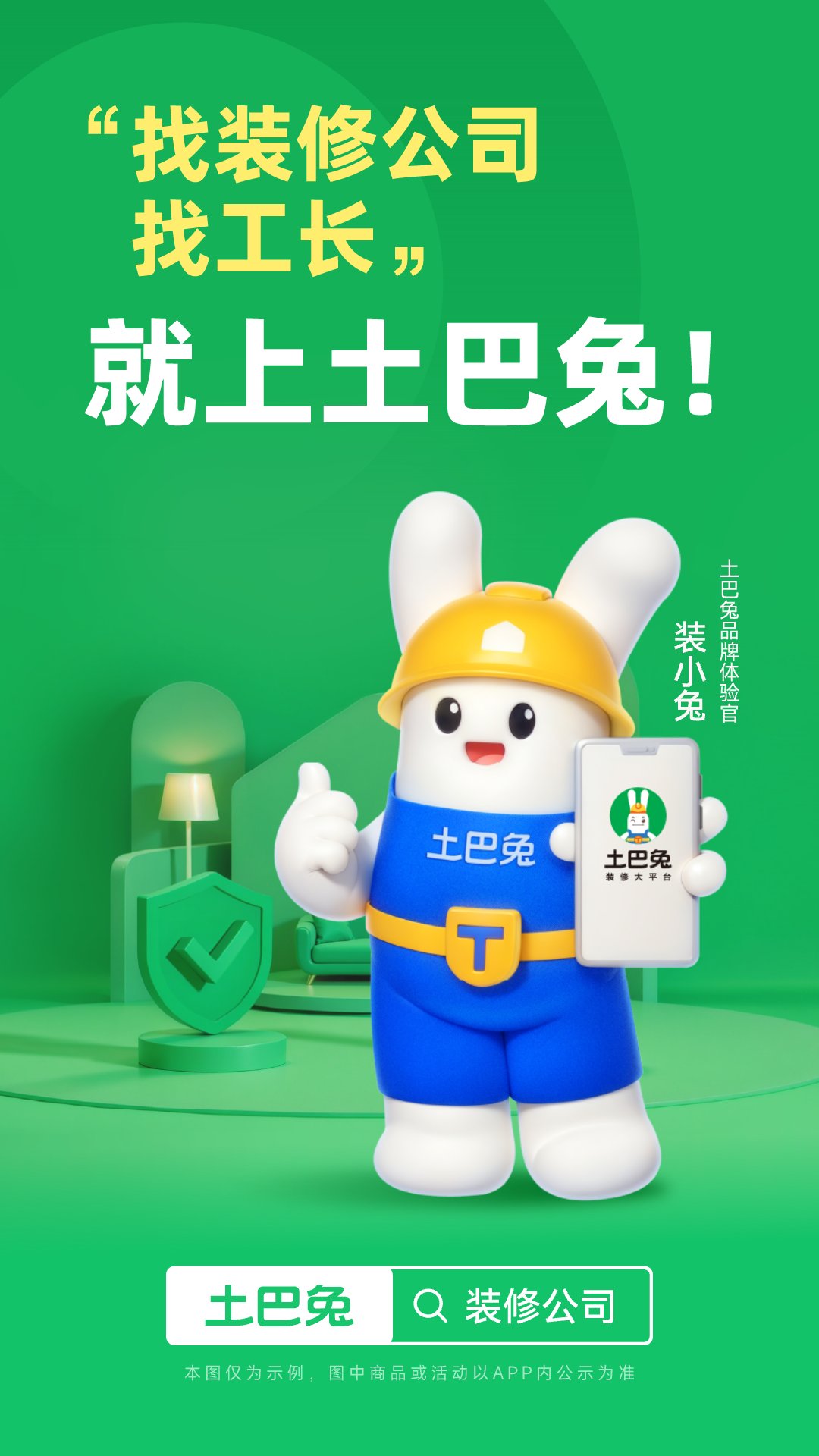 精彩截图-土巴兔装修2026官方新版