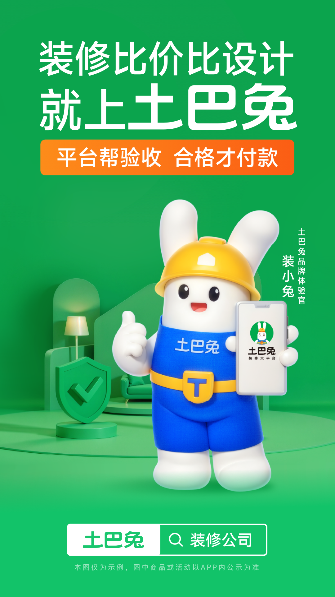 精彩截图-土巴兔装修2026官方新版