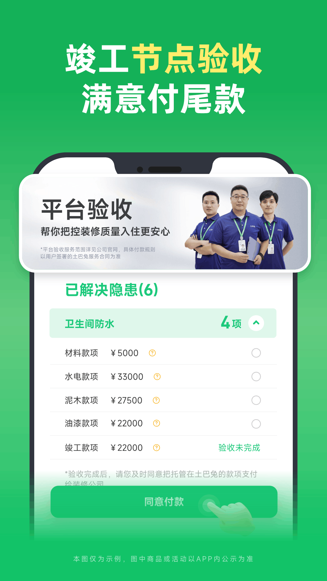 精彩截图-土巴兔装修2025官方新版