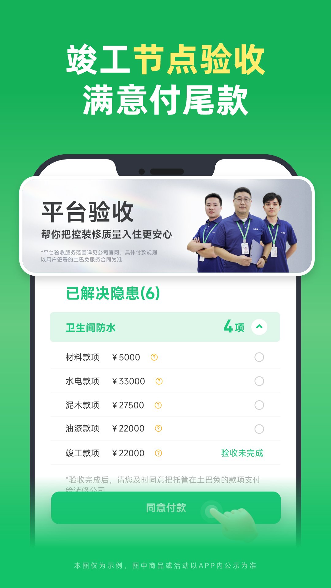 精彩截图-土巴兔装修2026官方新版