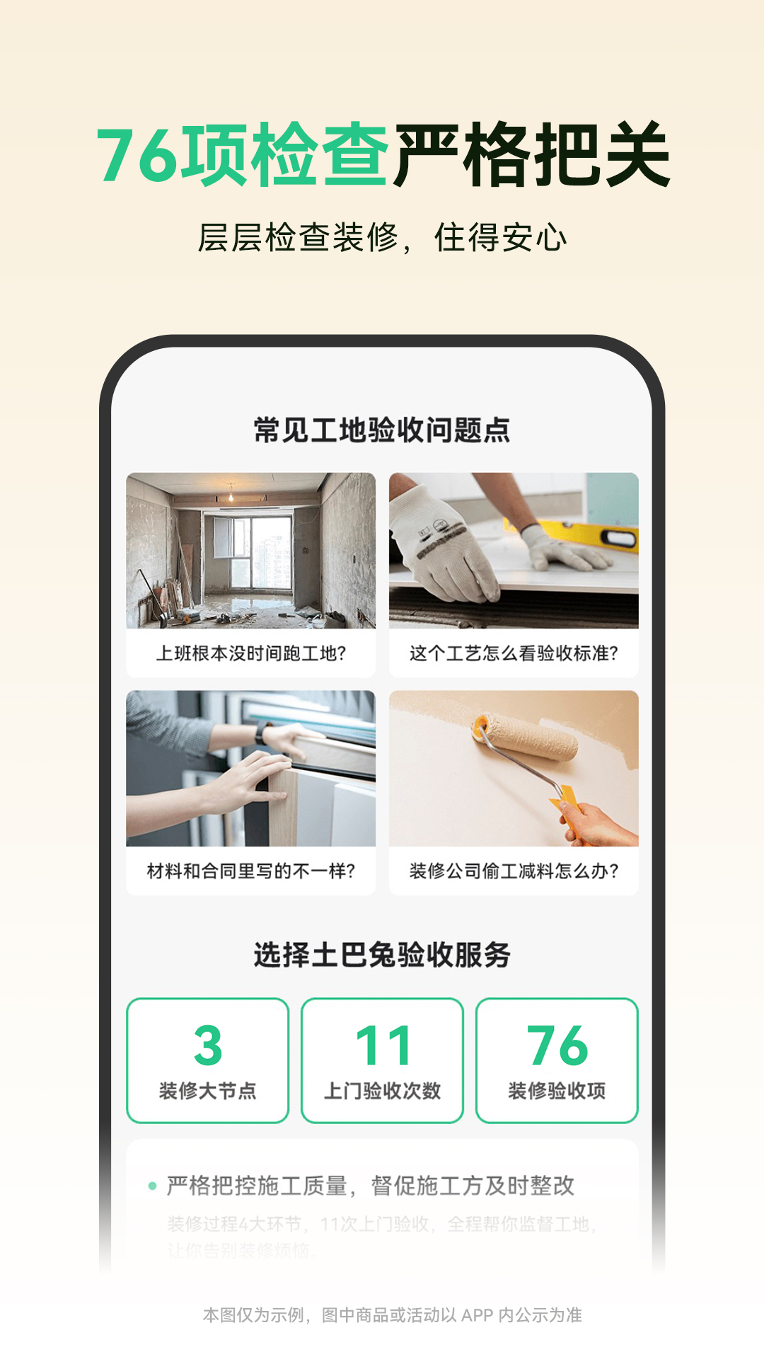 装修app排行榜前15名，亲测分析