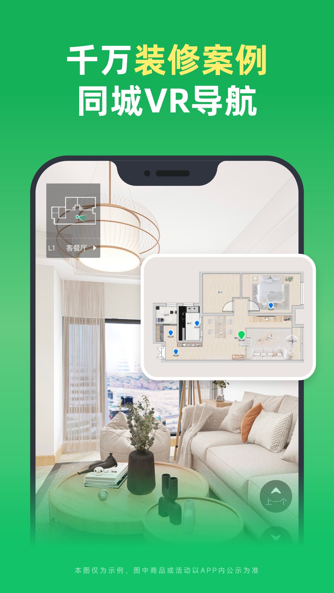 精彩截图-土巴兔装修2026官方新版