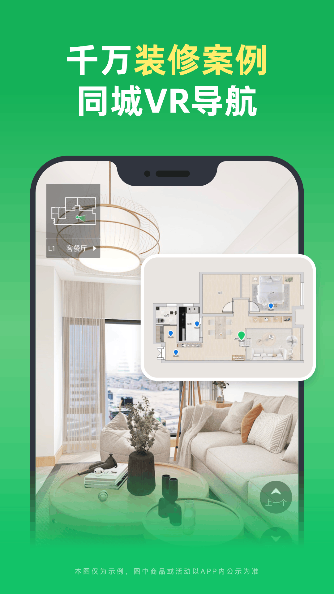 精彩截图-土巴兔装修2026官方新版