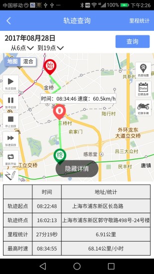 精彩截图-摩羯星GPS2024官方新版