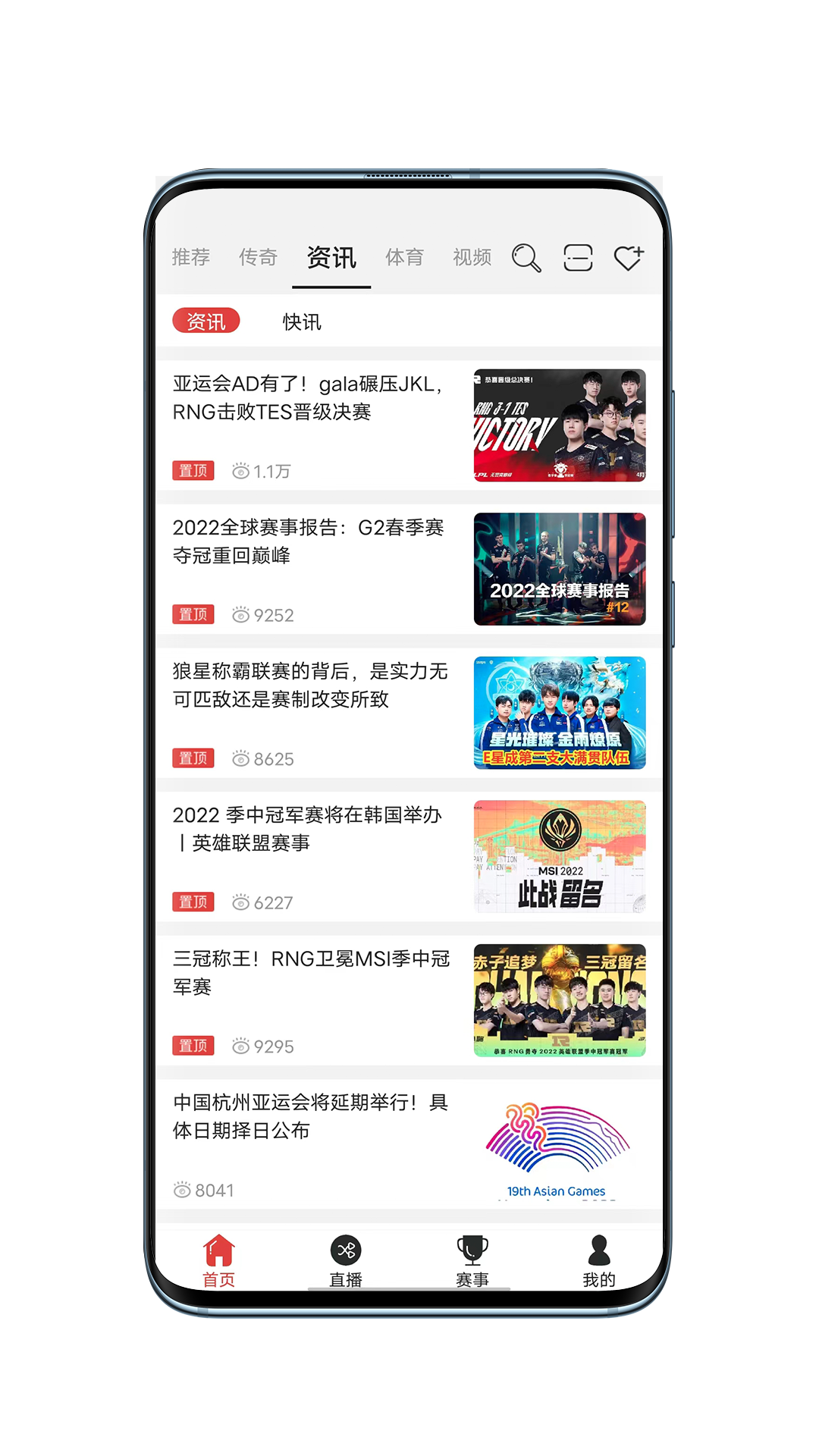 精彩截图-战旗直播2025官方新版