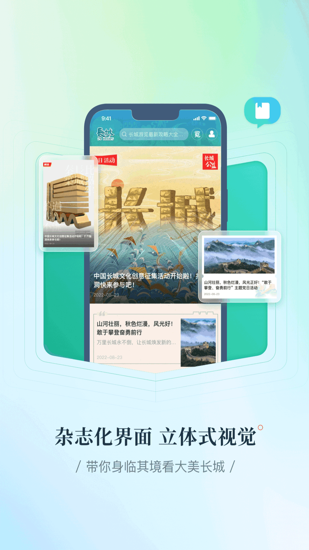 精彩截图-长城24小时2025官方新版