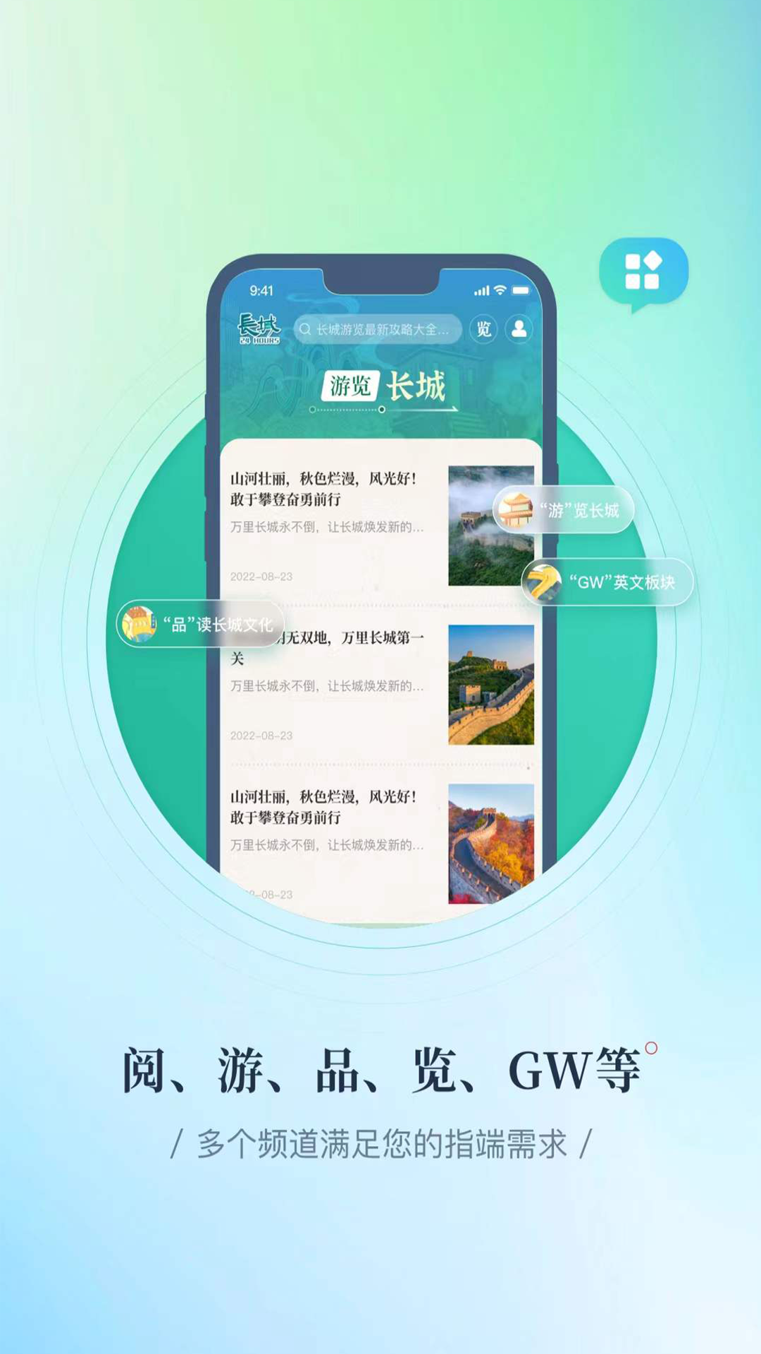 精彩截图-长城24小时2025官方新版