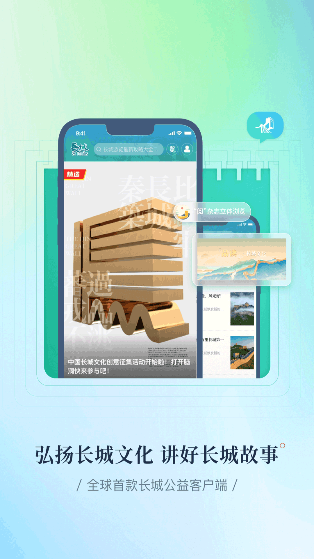 精彩截图-长城24小时2025官方新版