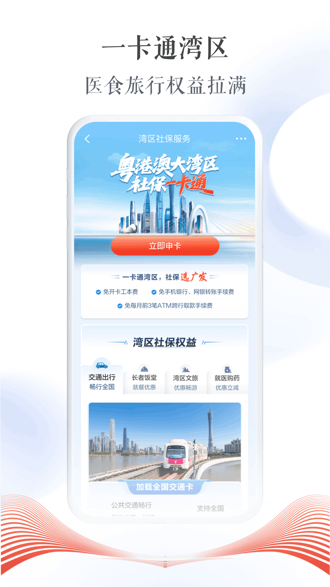 精彩截图-广发银行2026官方新版