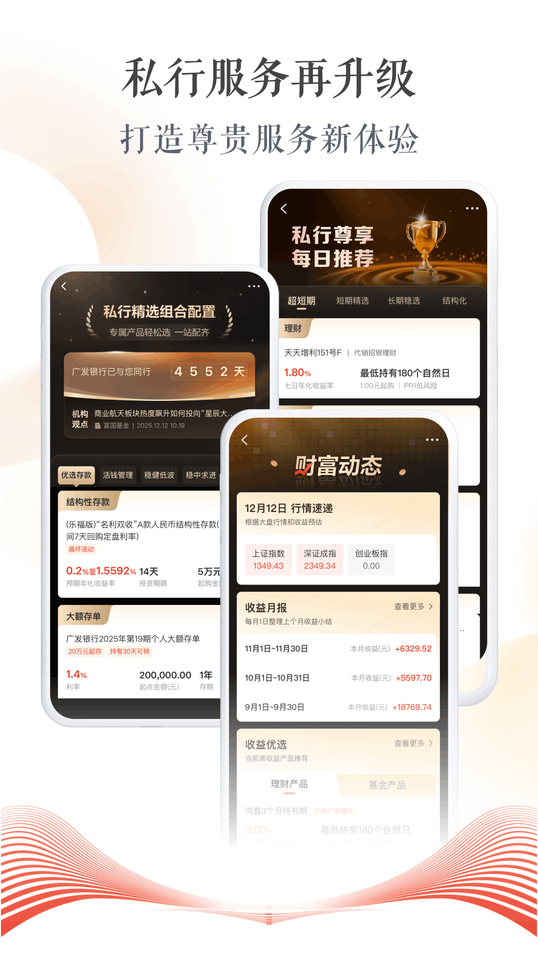 精彩截图-广发银行2026官方新版