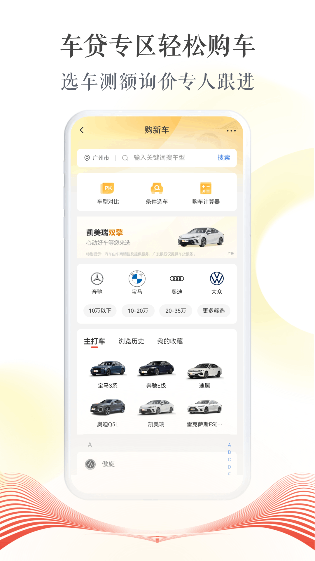 精彩截图-广发银行2026官方新版
