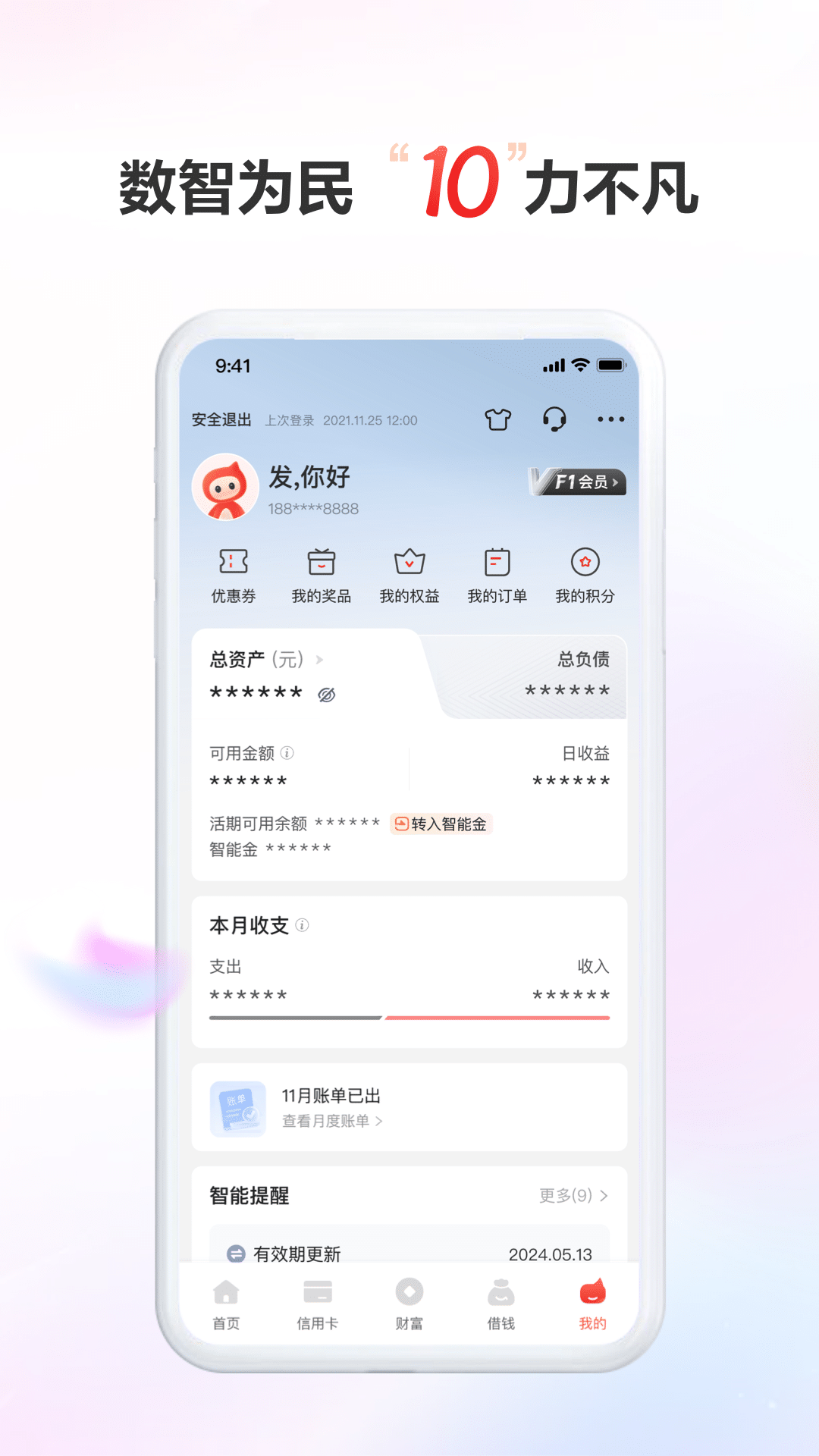 广发银行2025官方下载-广发银行 app 最新版本免费下载-应用宝官网