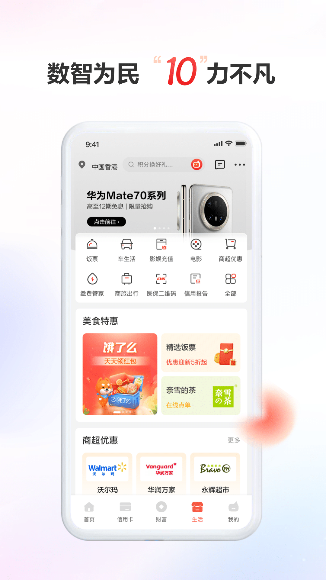 精彩截图-广发银行2025官方新版