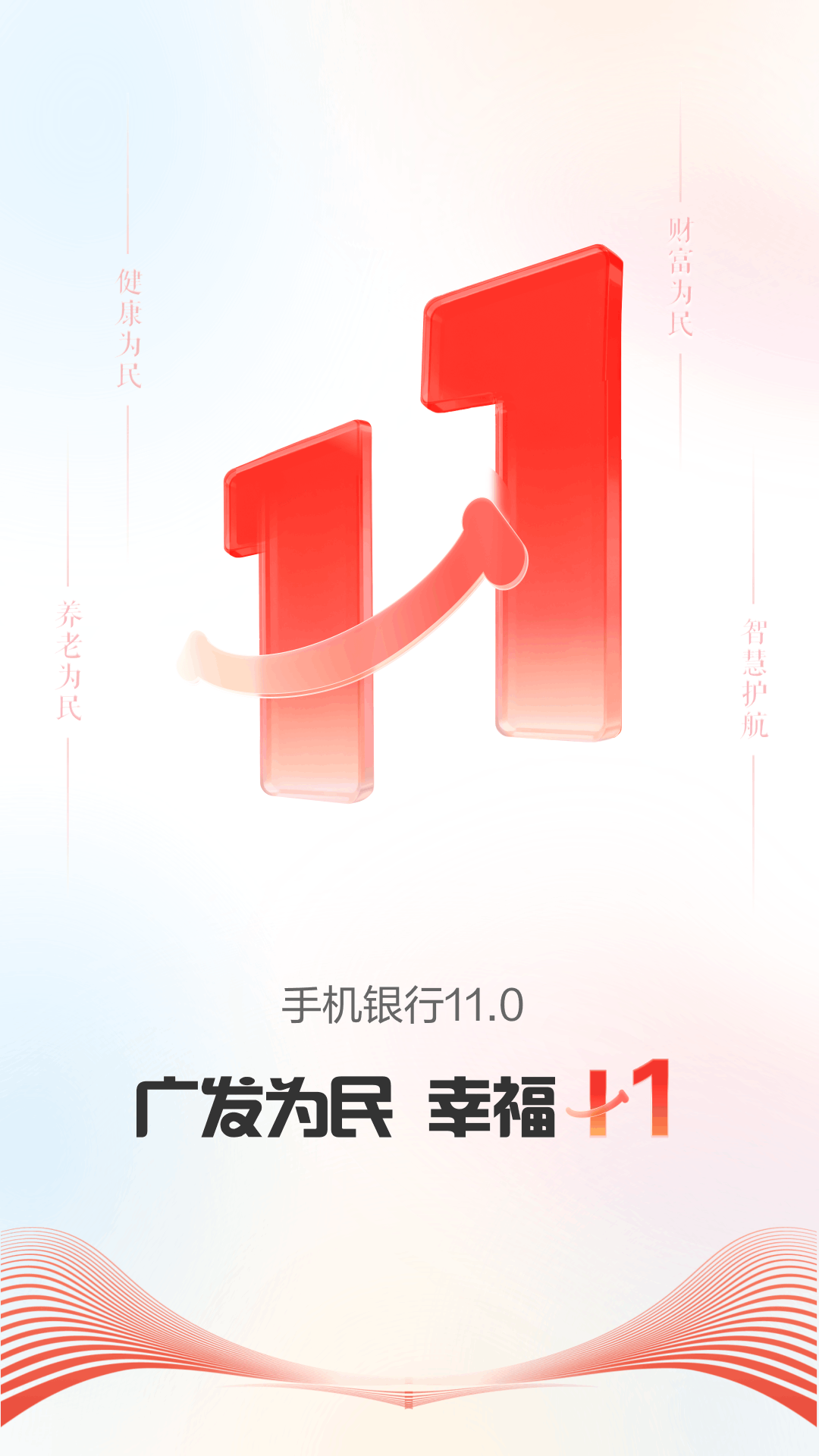 精彩截图-广发银行2026官方新版