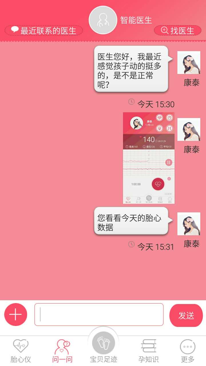 精彩截图-宝贝心语2025官方新版