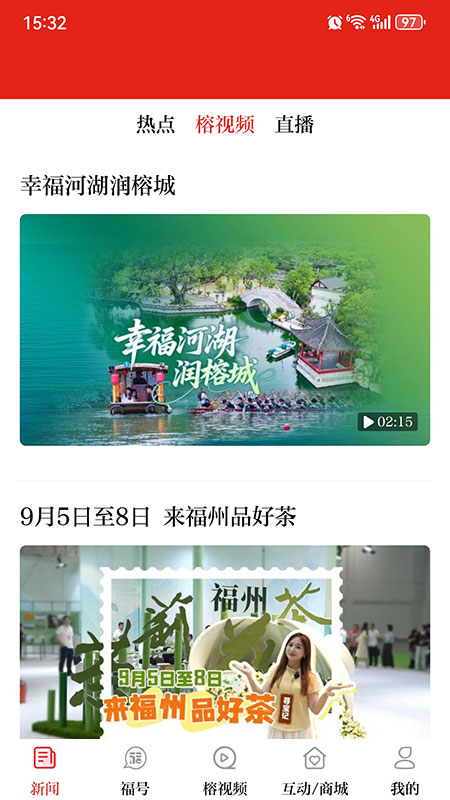 精彩截图-掌上福州2026官方新版