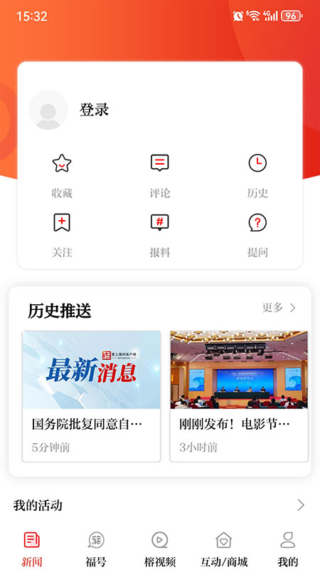 精彩截图-掌上福州2026官方新版