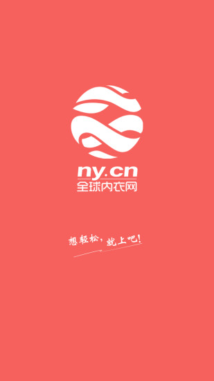 全球内衣交易网招聘_招聘广告