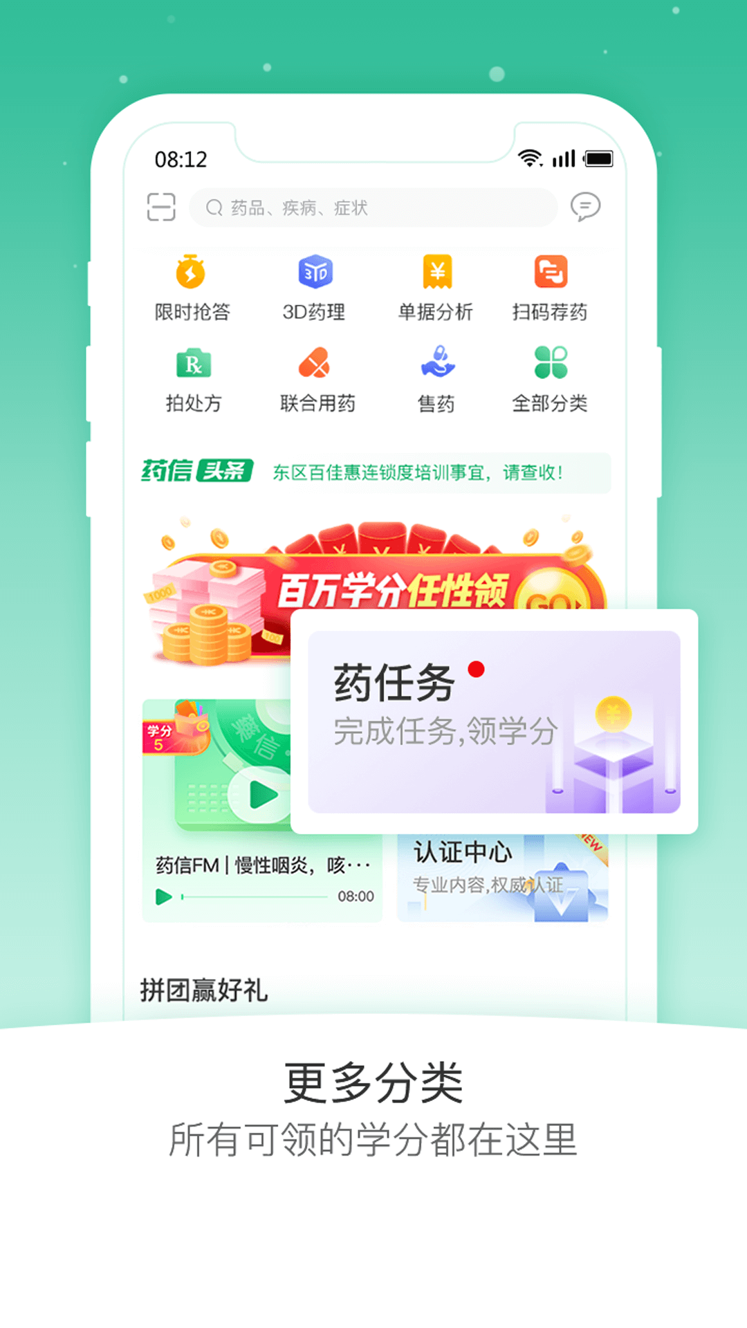 精彩截图-药信店员版2026官方新版