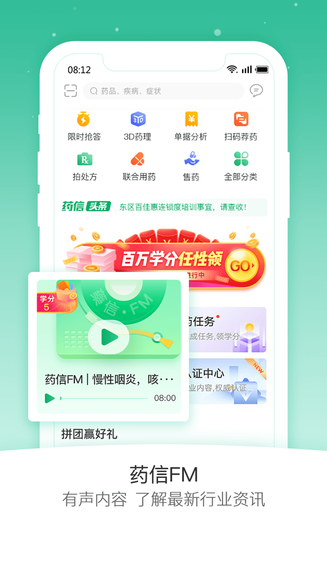 药信店员版安卓版高清截图