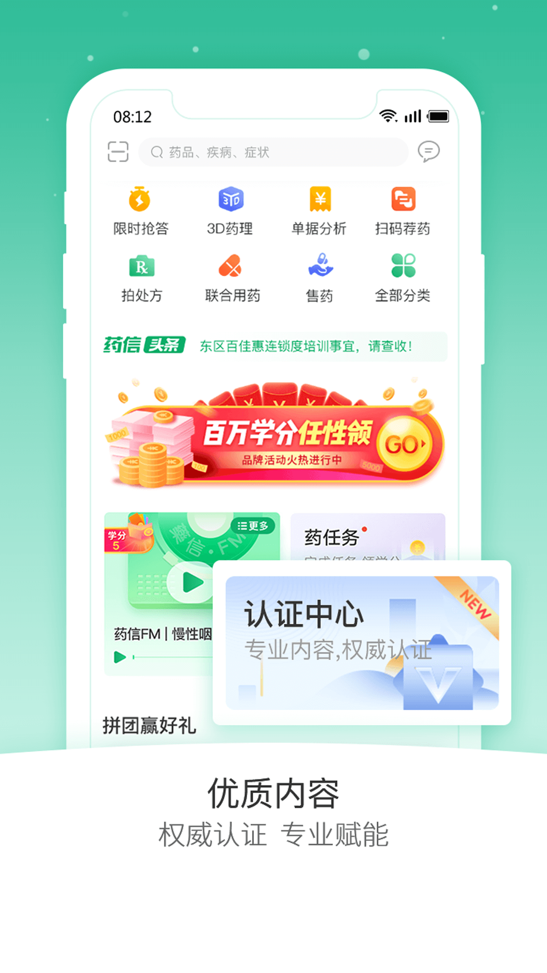 精彩截图-药信店员版2026官方新版