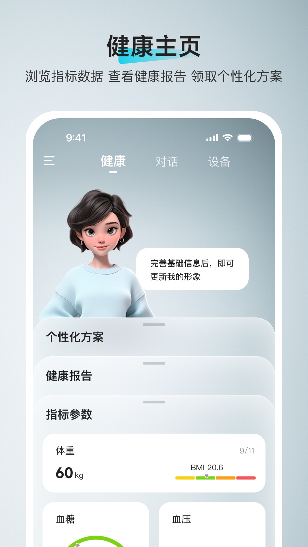 精彩截图-鱼跃健康管家2026官方新版