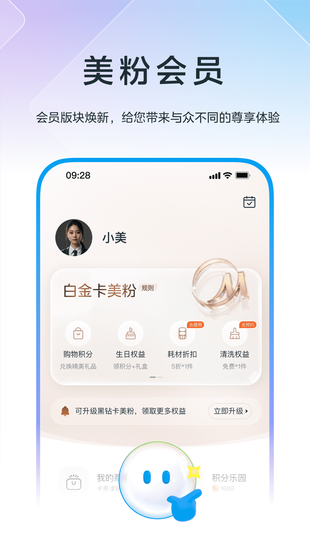 精彩截图-美的美居2026官方新版