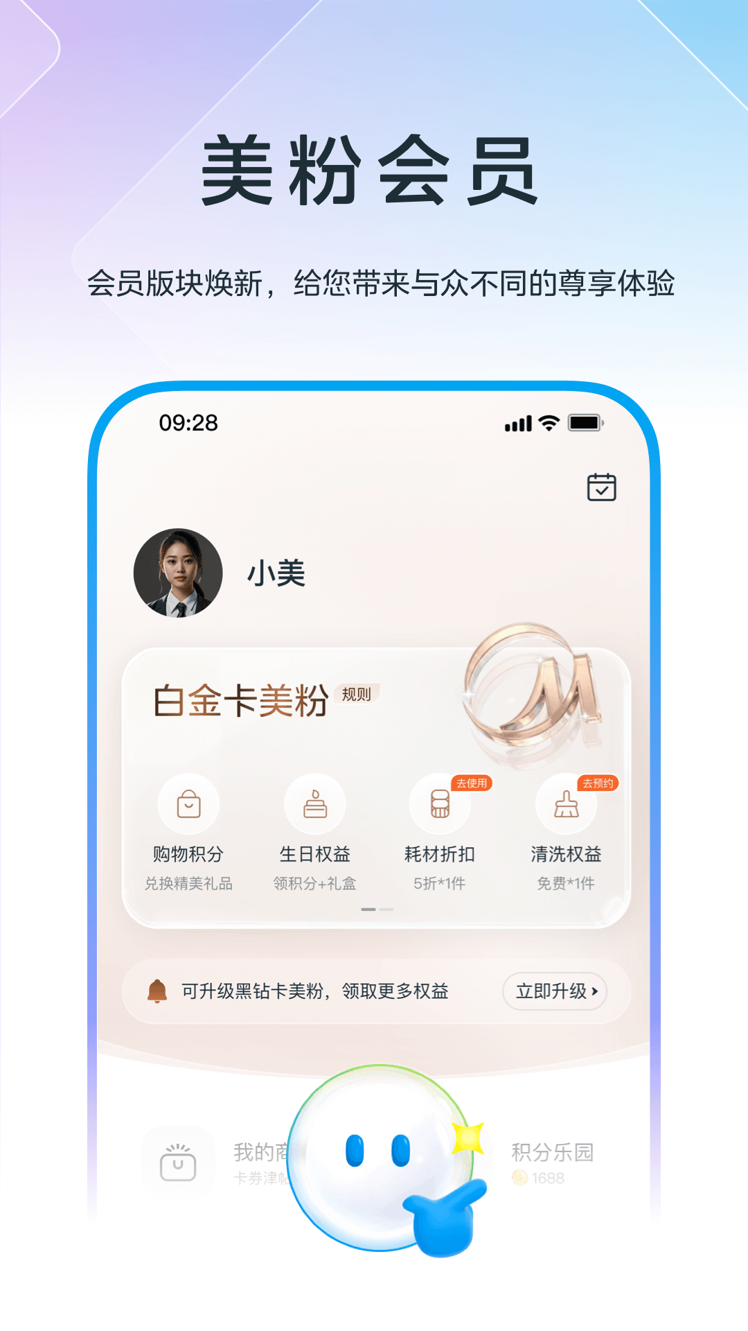 精彩截图-美的美居2026官方新版