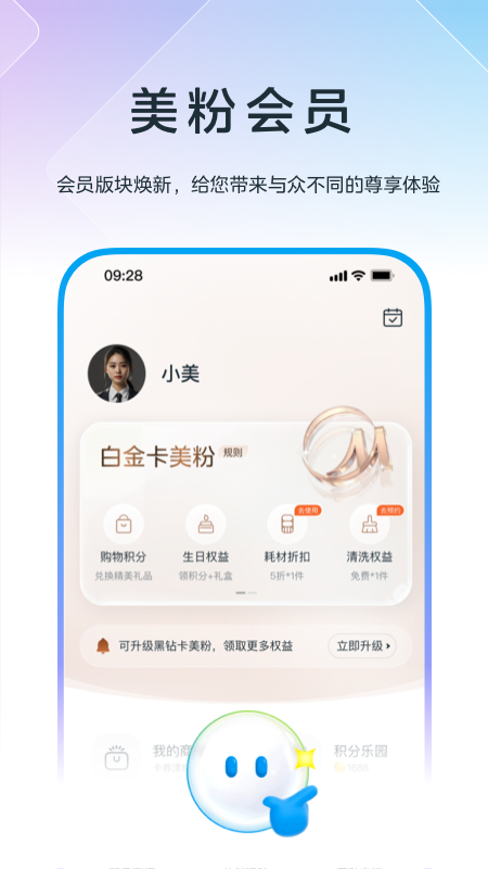 精彩截图-美的美居2026官方新版