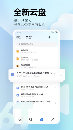 迅雷2021版本