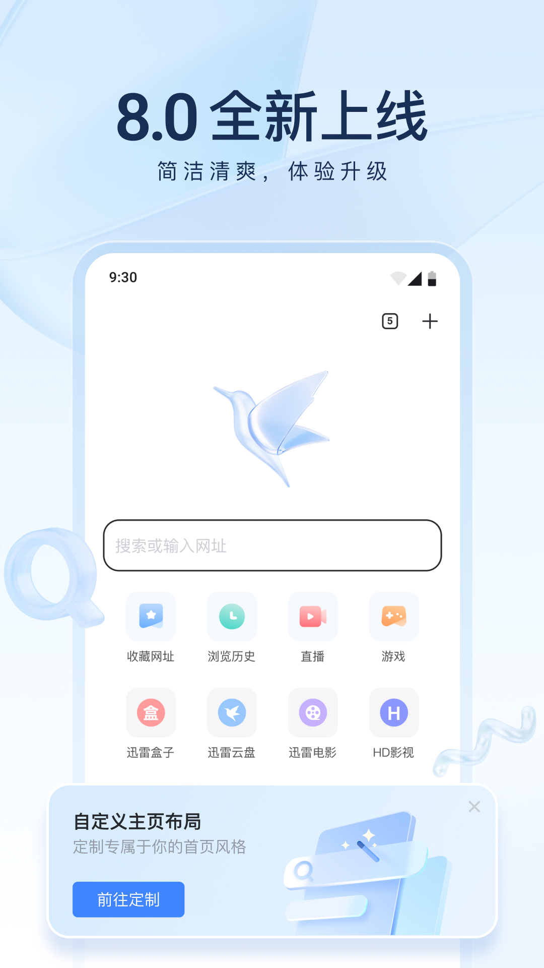 精彩截图-迅雷2025官方新版