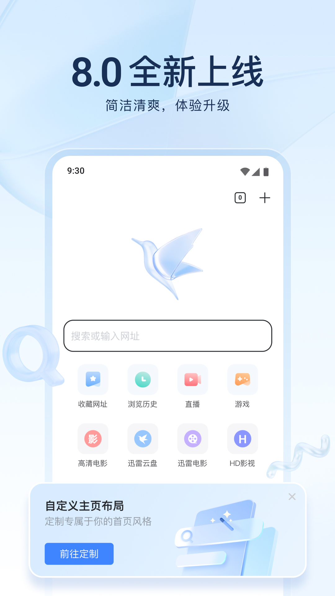 精彩截图-迅雷2025官方新版