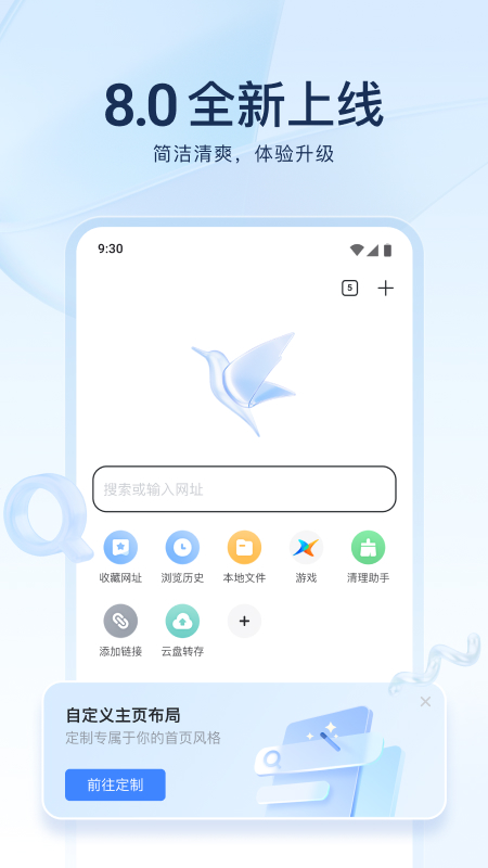 精彩截图-迅雷2025官方新版