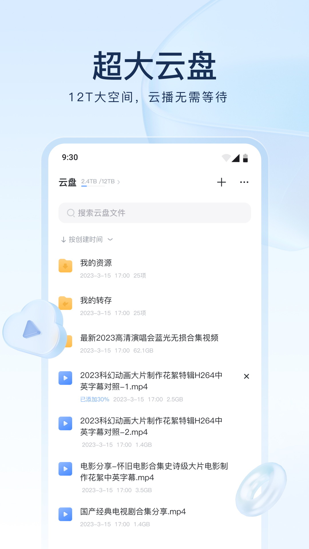 精彩截图-迅雷2025官方新版