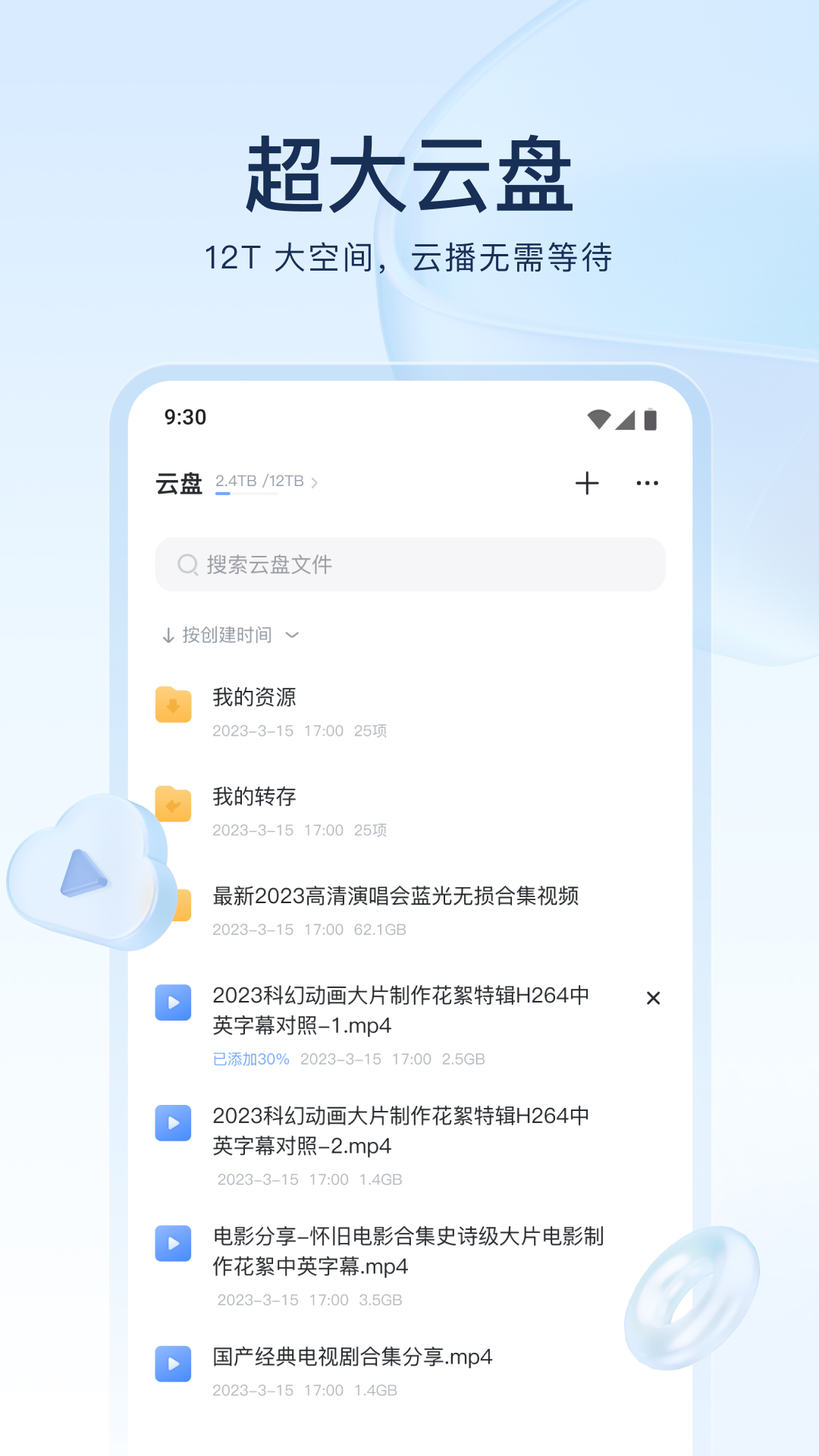 精彩截图-迅雷2025官方新版