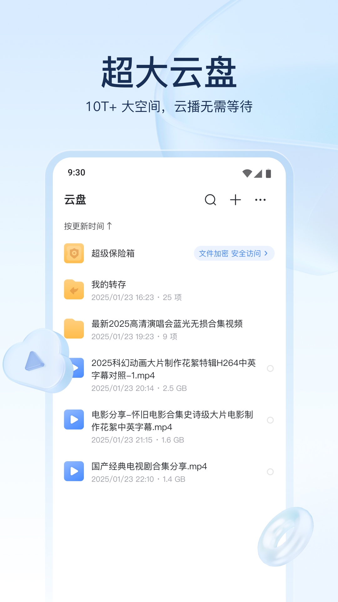 精彩截图-迅雷2026官方新版