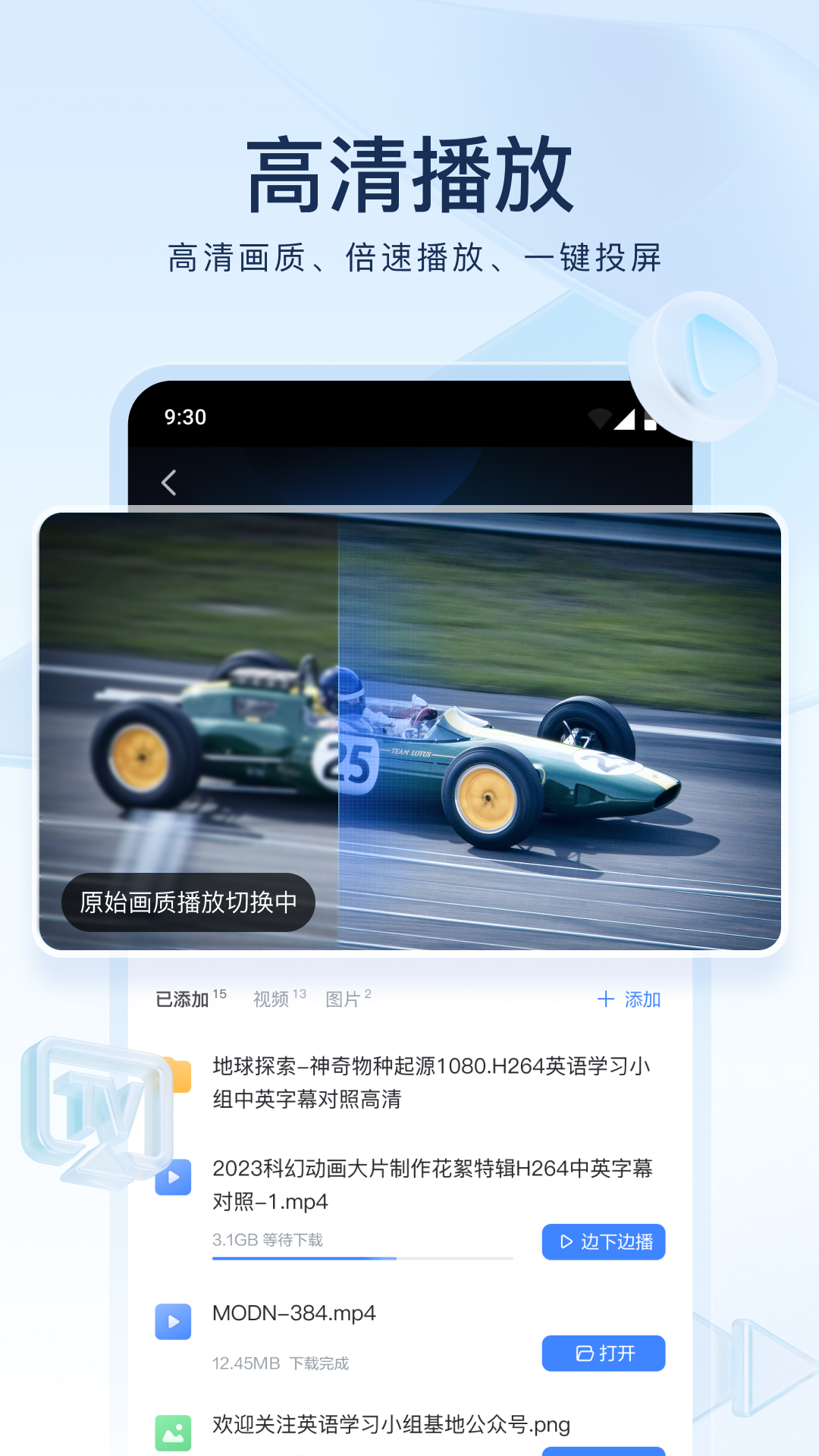 精彩截图-迅雷2025官方新版